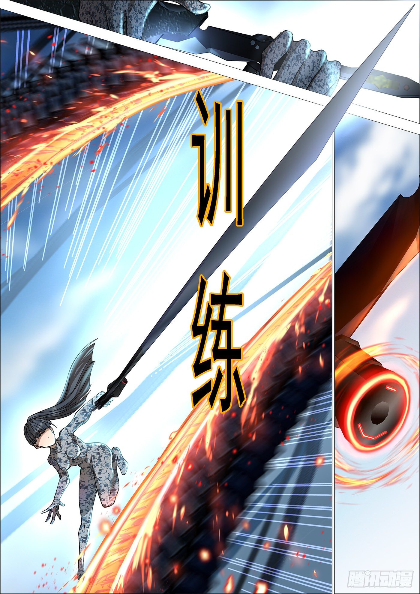 铁姬番外预告3