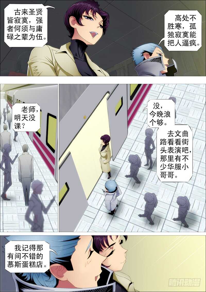 师生7