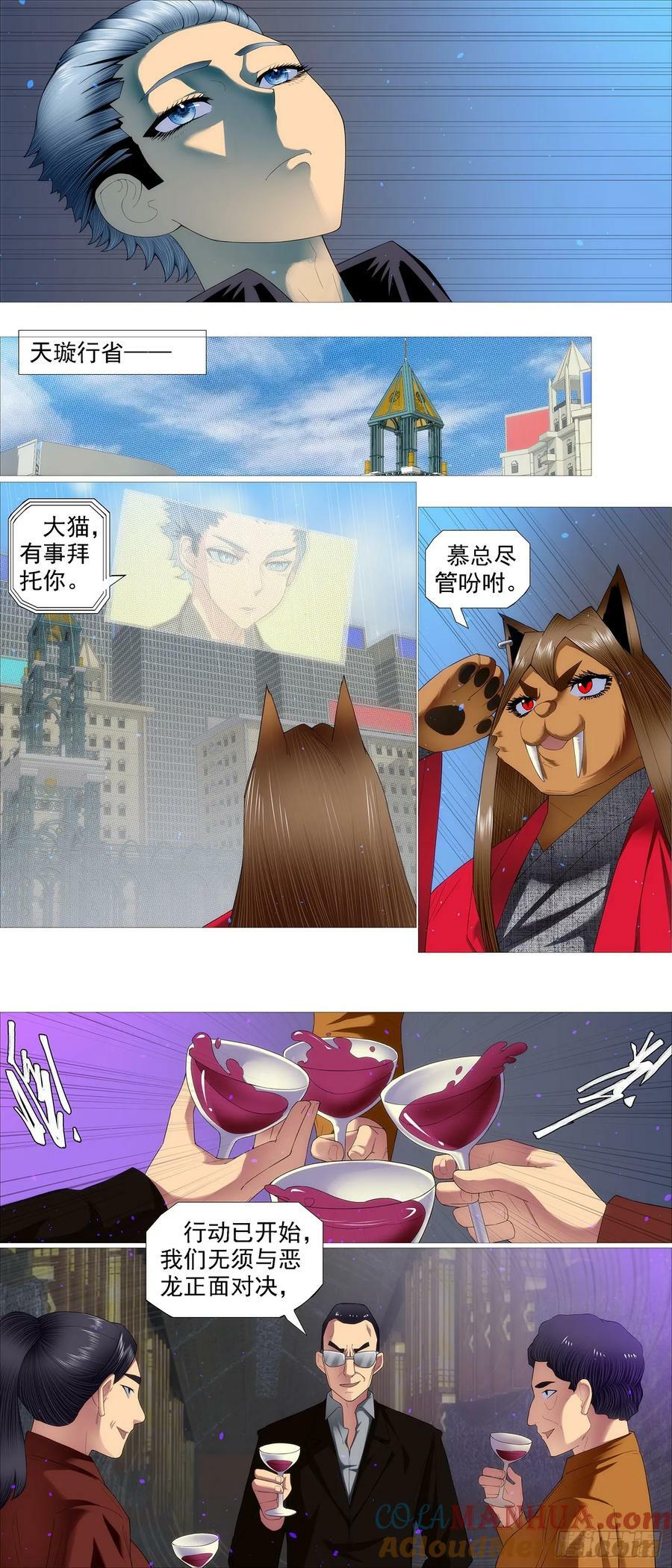 我非比干，你非纣王8