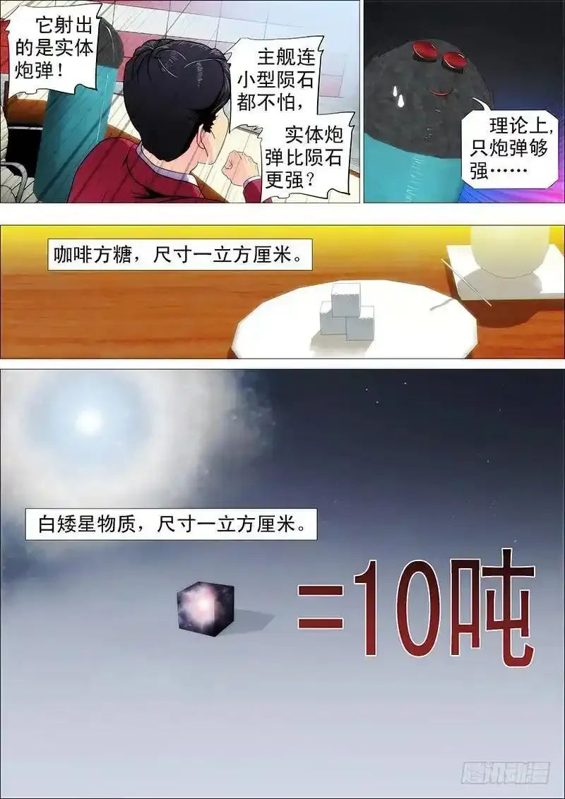 樯橹灰飞烟灭1
