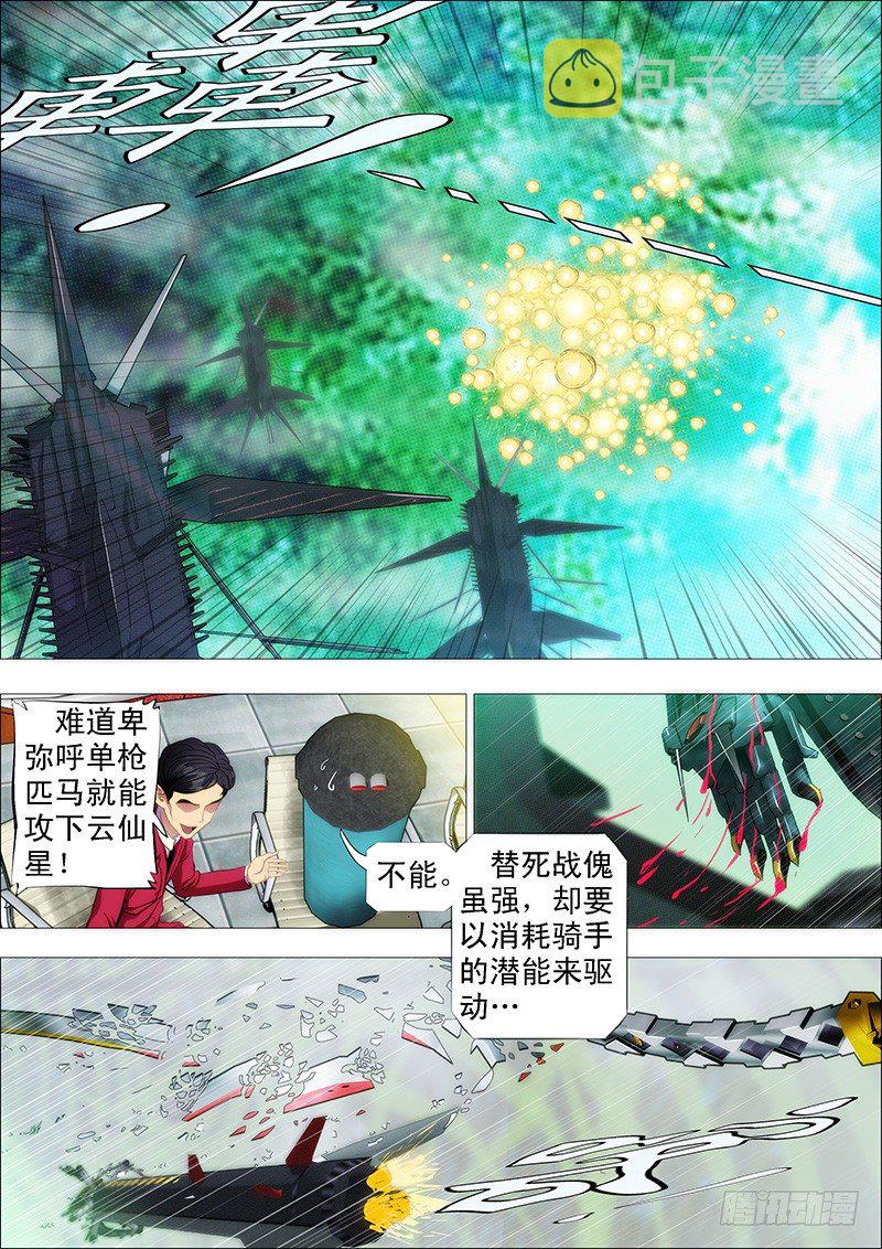 吃蛋糕，看戏2