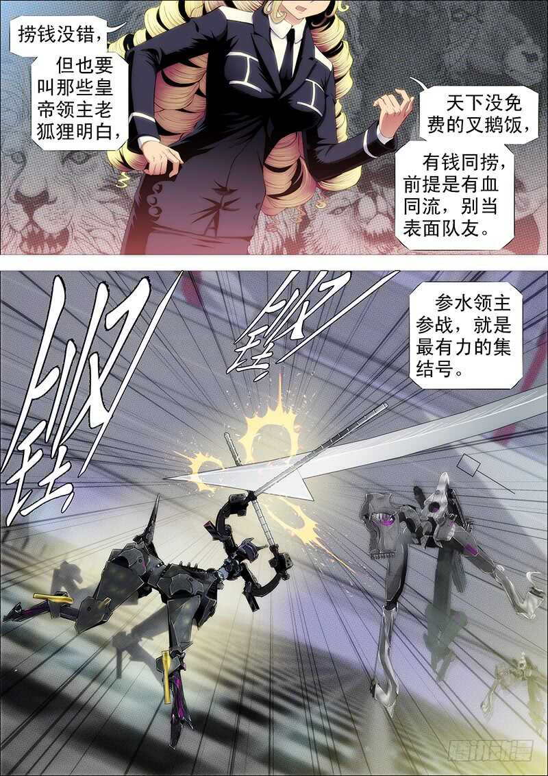 猛将易得，军师难求4