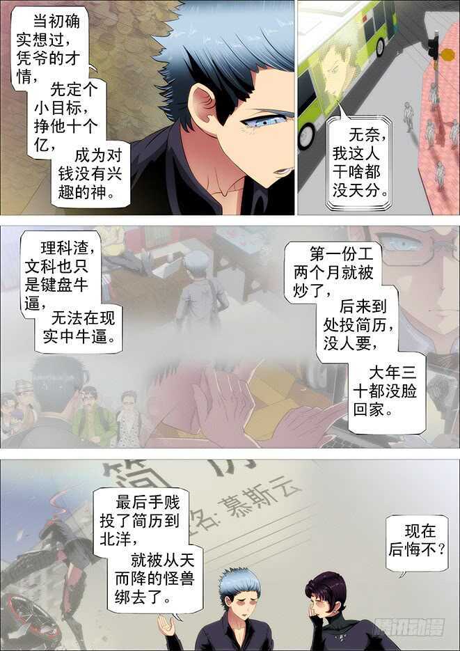姓慕总管在线装~11