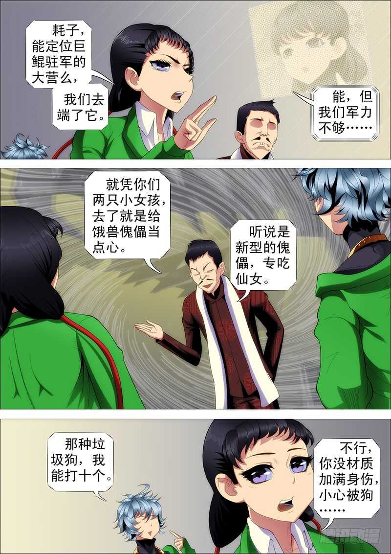 小炮的善良计划10