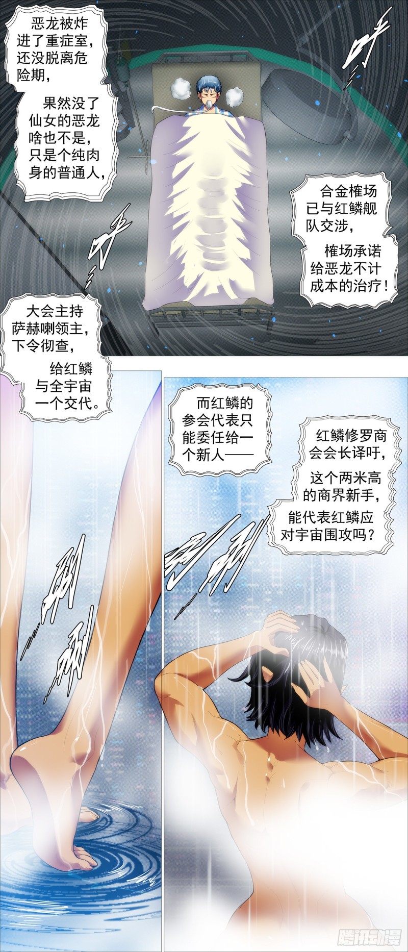 搞大事1