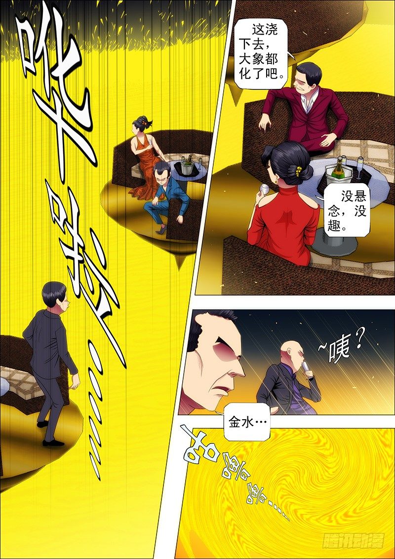 52 炼魂·十丈铜嘴！8