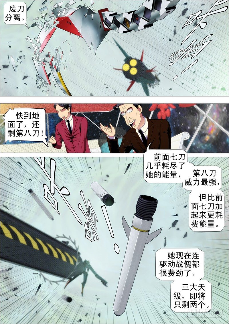 三千青丝换一刻狂傲1