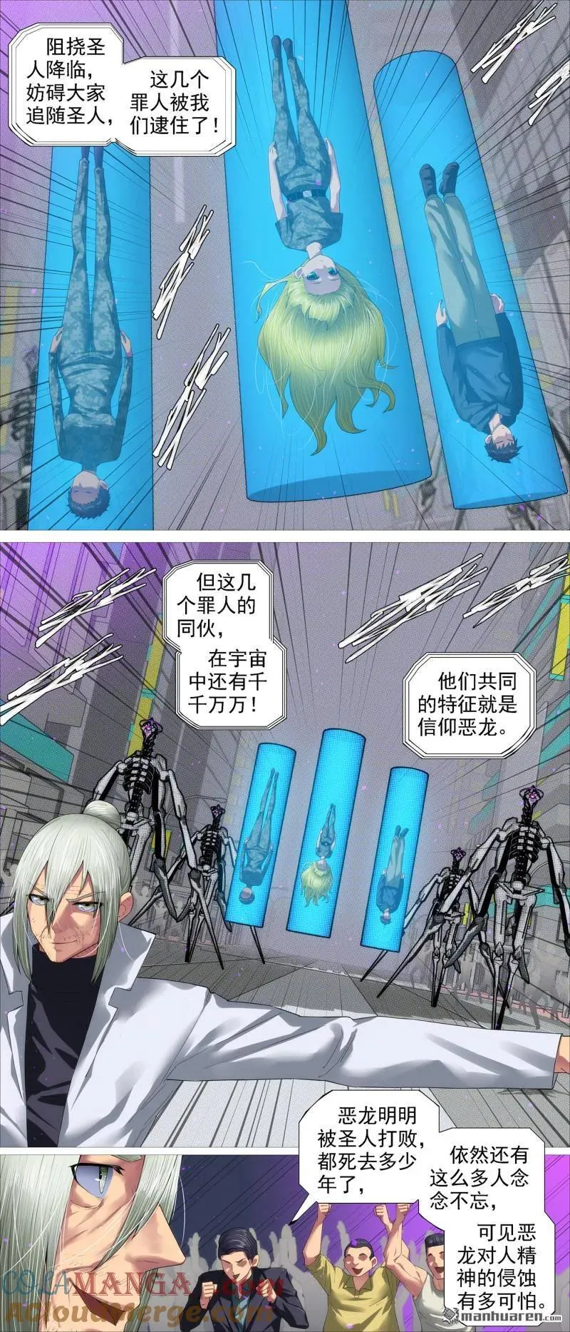第688回 干爹没死7
