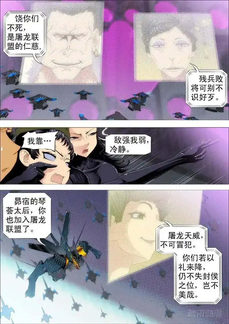 以礼来降，岂不美哉？4