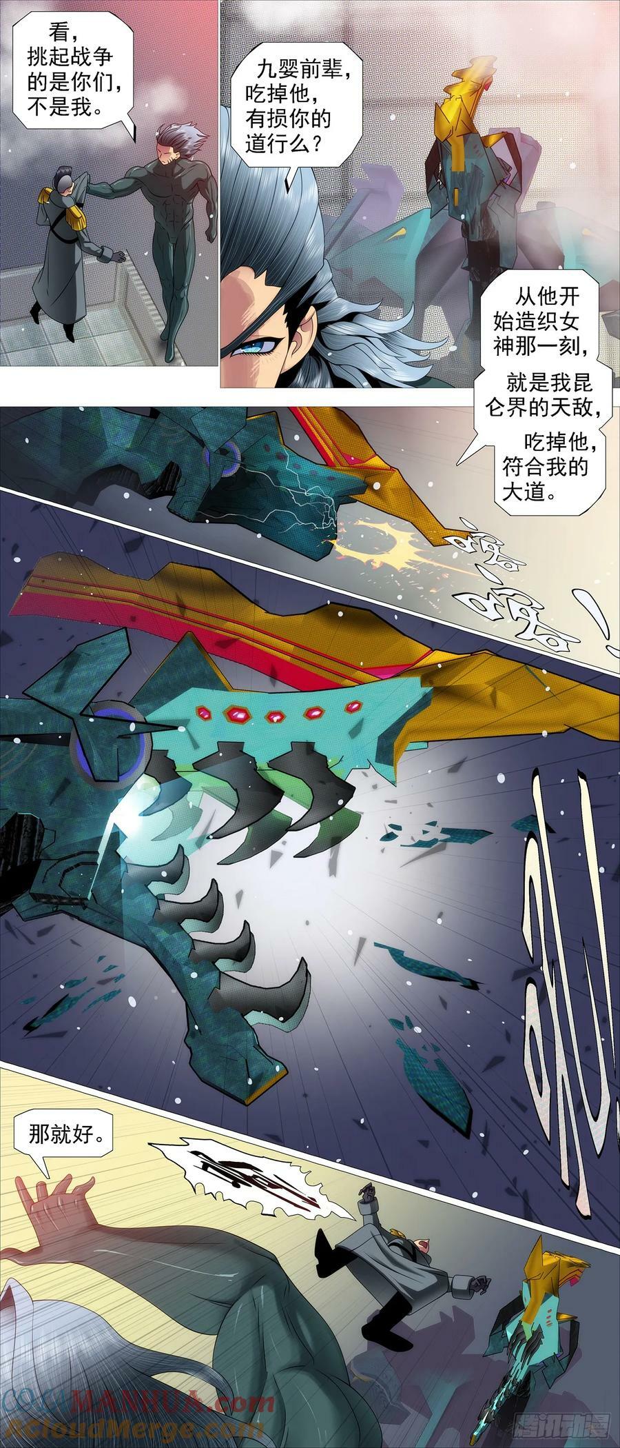 九婴咬噬9