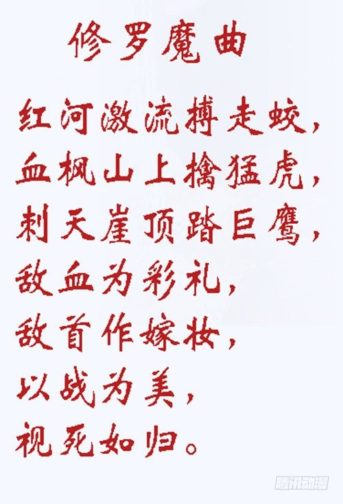 魔曲点烽烟11