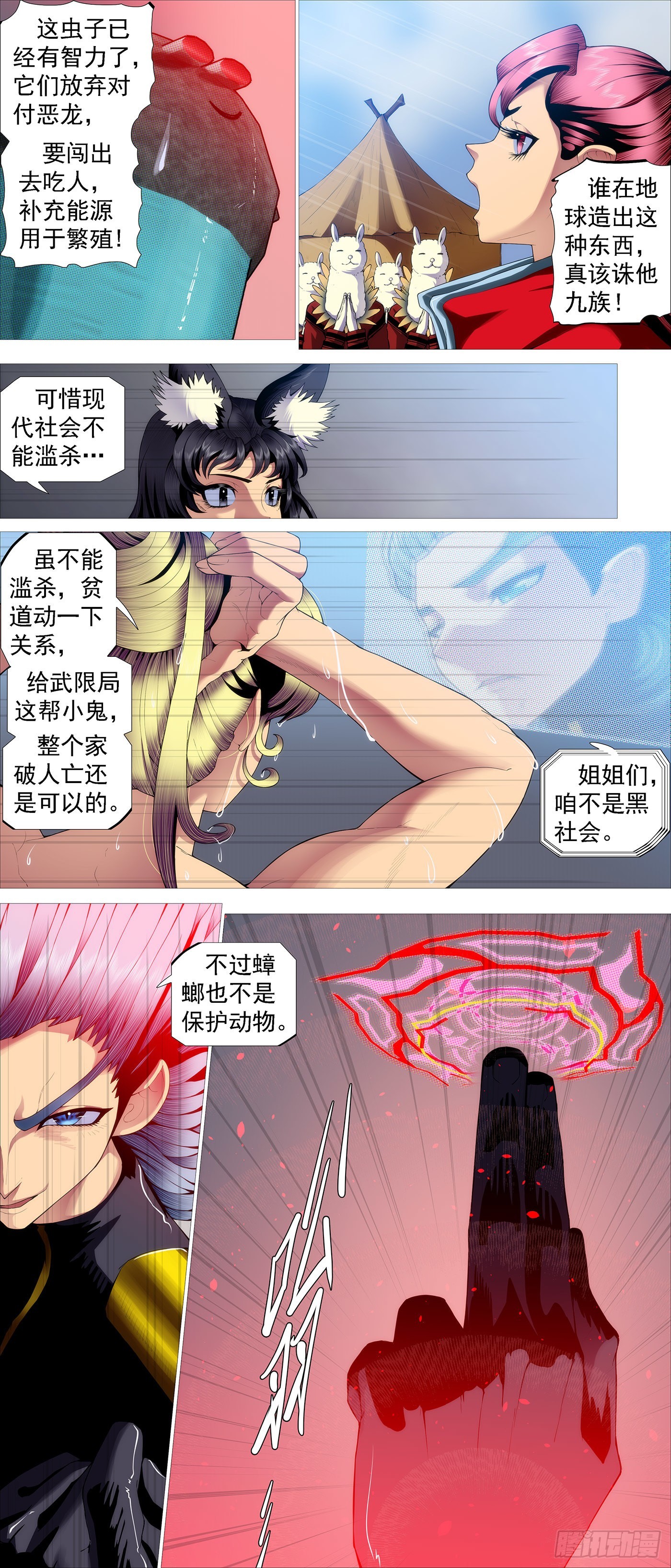 万仙宝锏2
