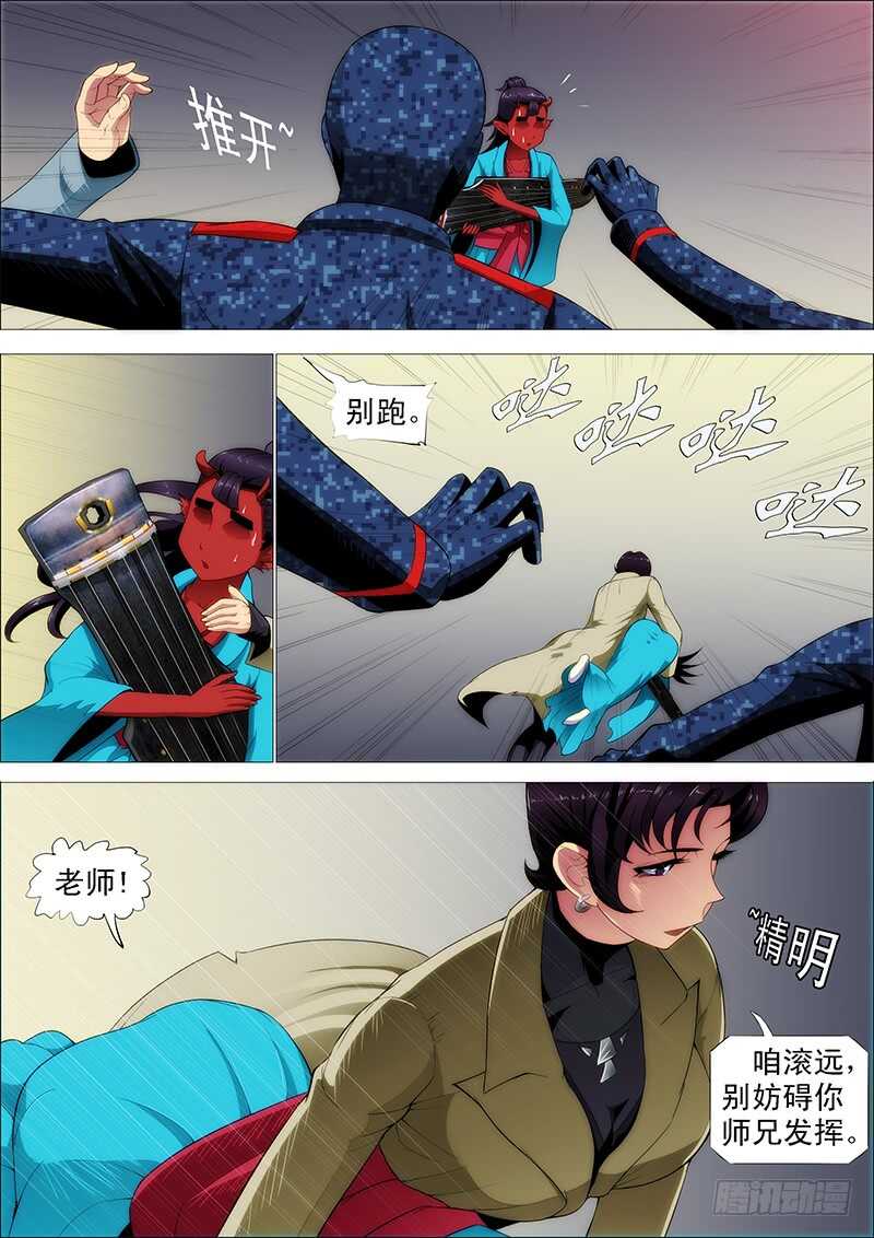 巨鲲要吃恶龙13