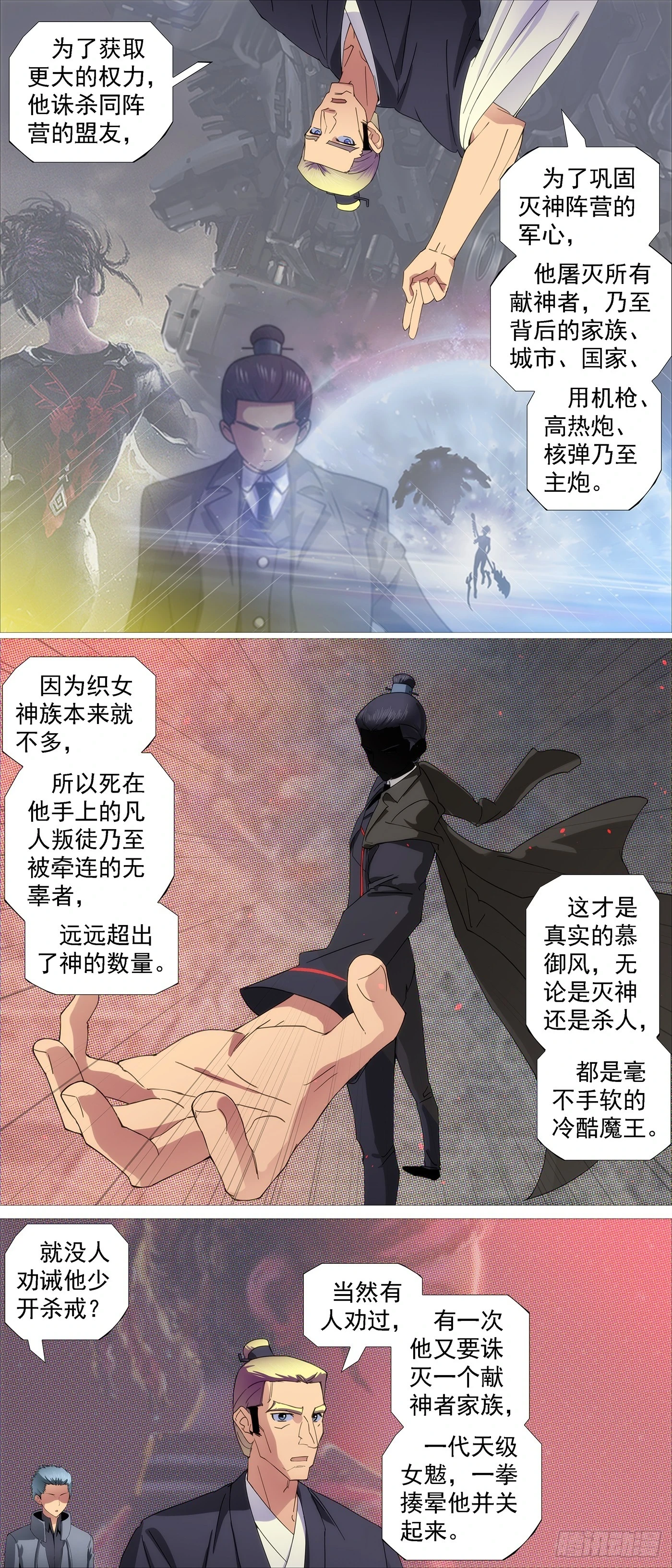 你要善良3