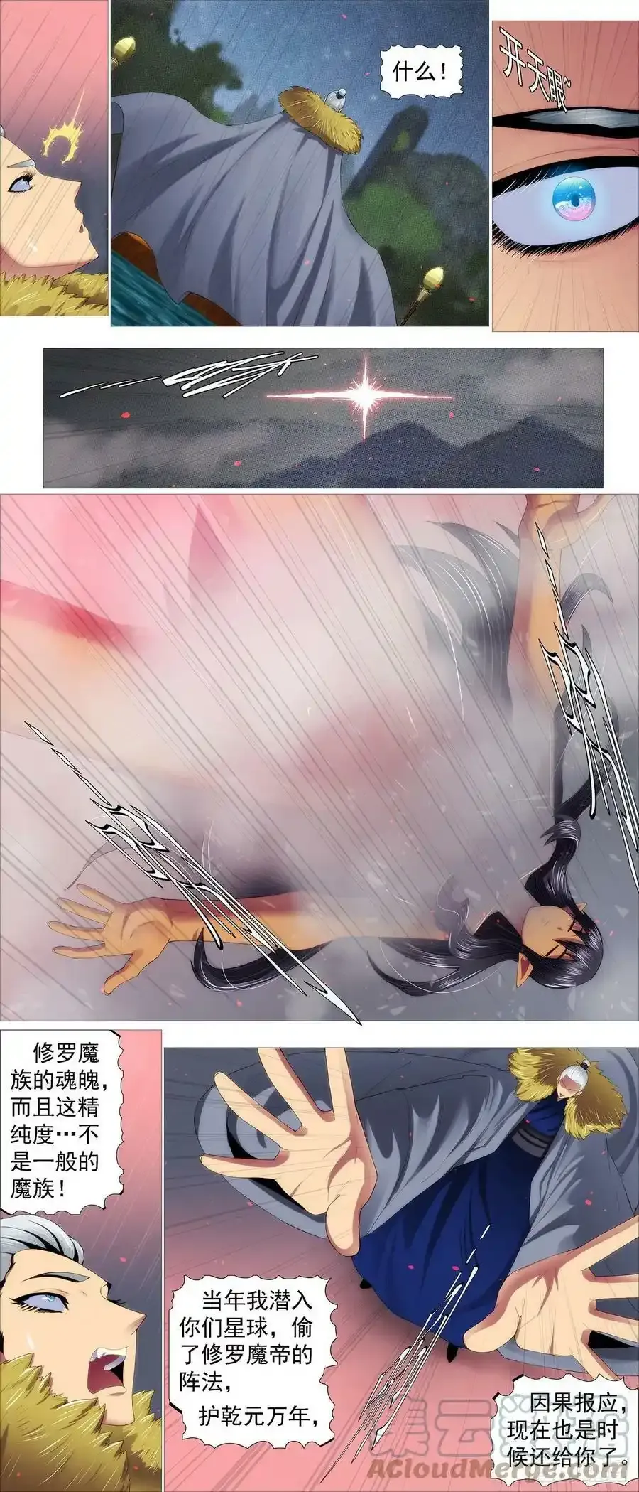 风雨飘摇 28