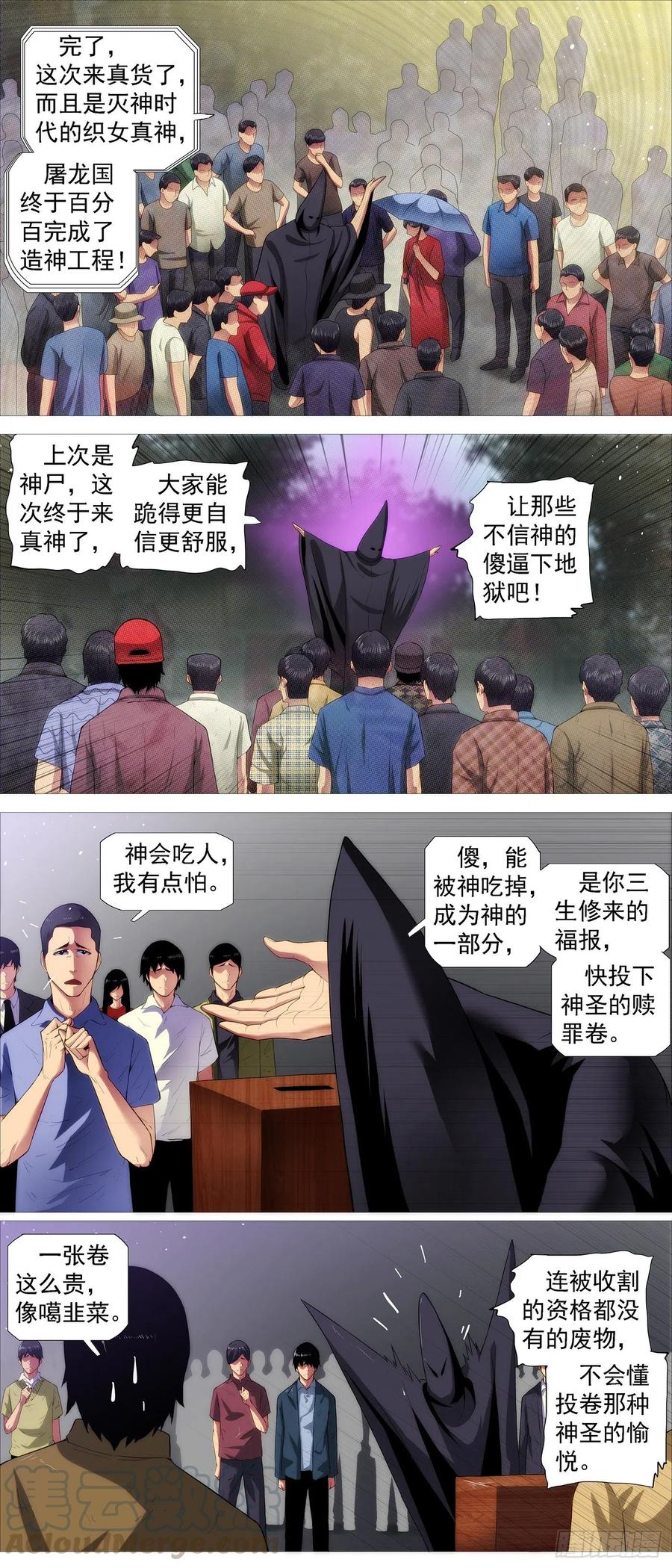 爪·牙4