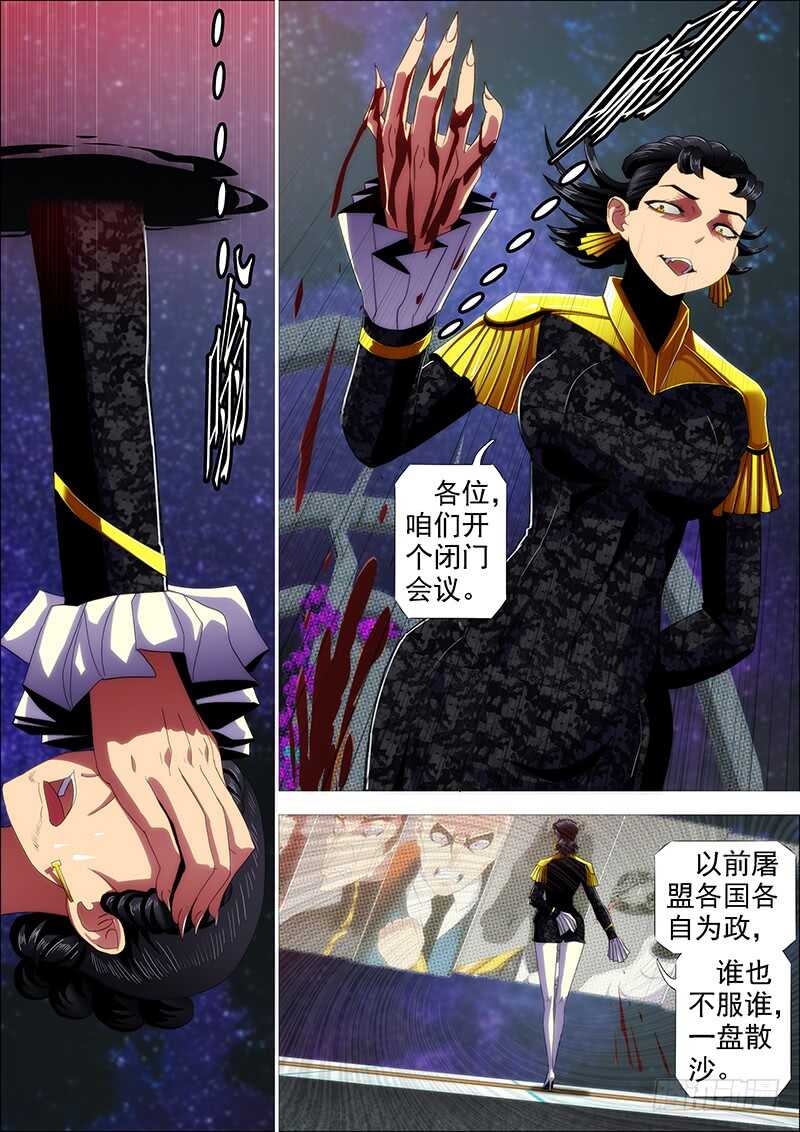 神死了我还活着6