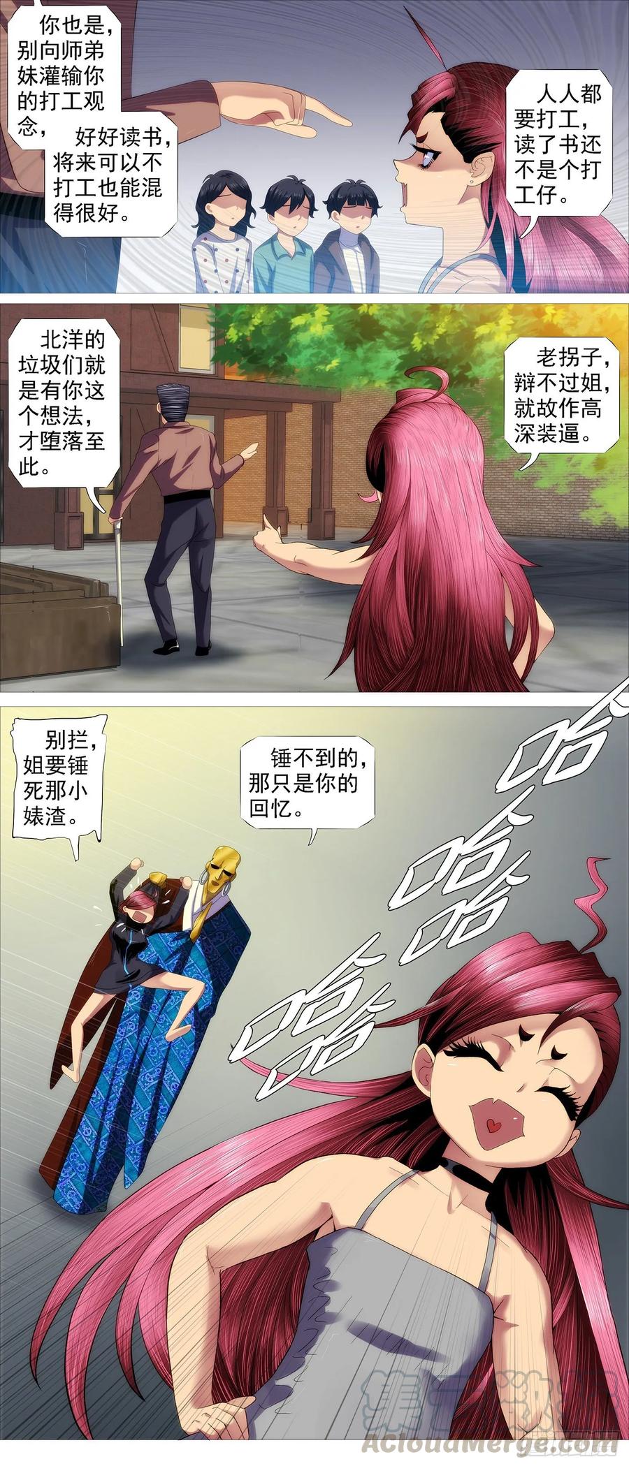 骑墙不下8