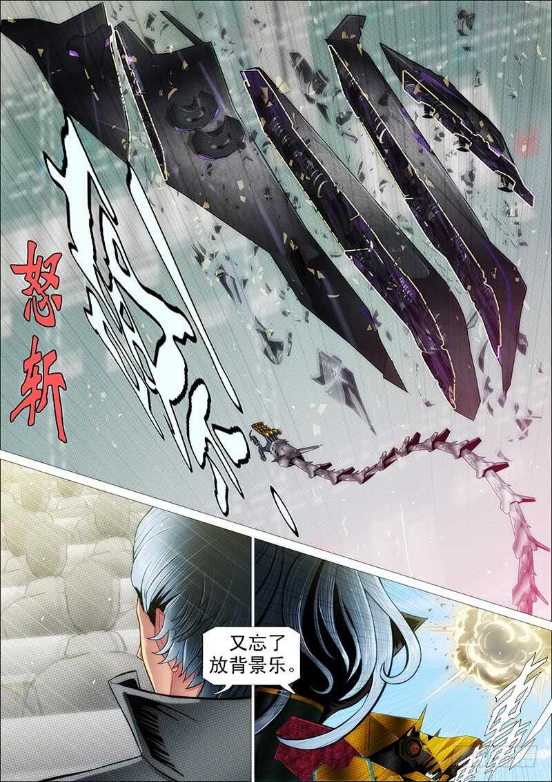 发出定远般的狞笑4