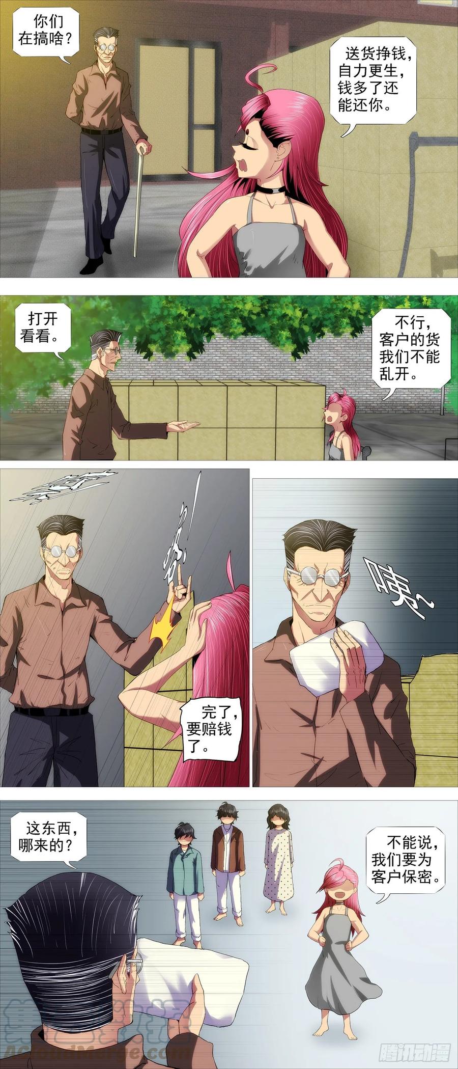 罄竹难书10