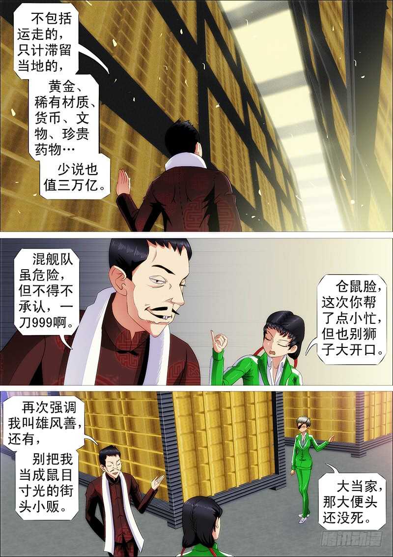 黑椒牛排味11