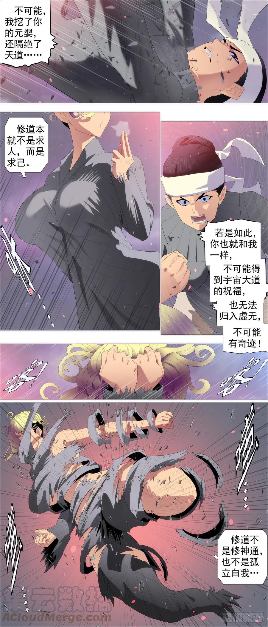 有我无我8