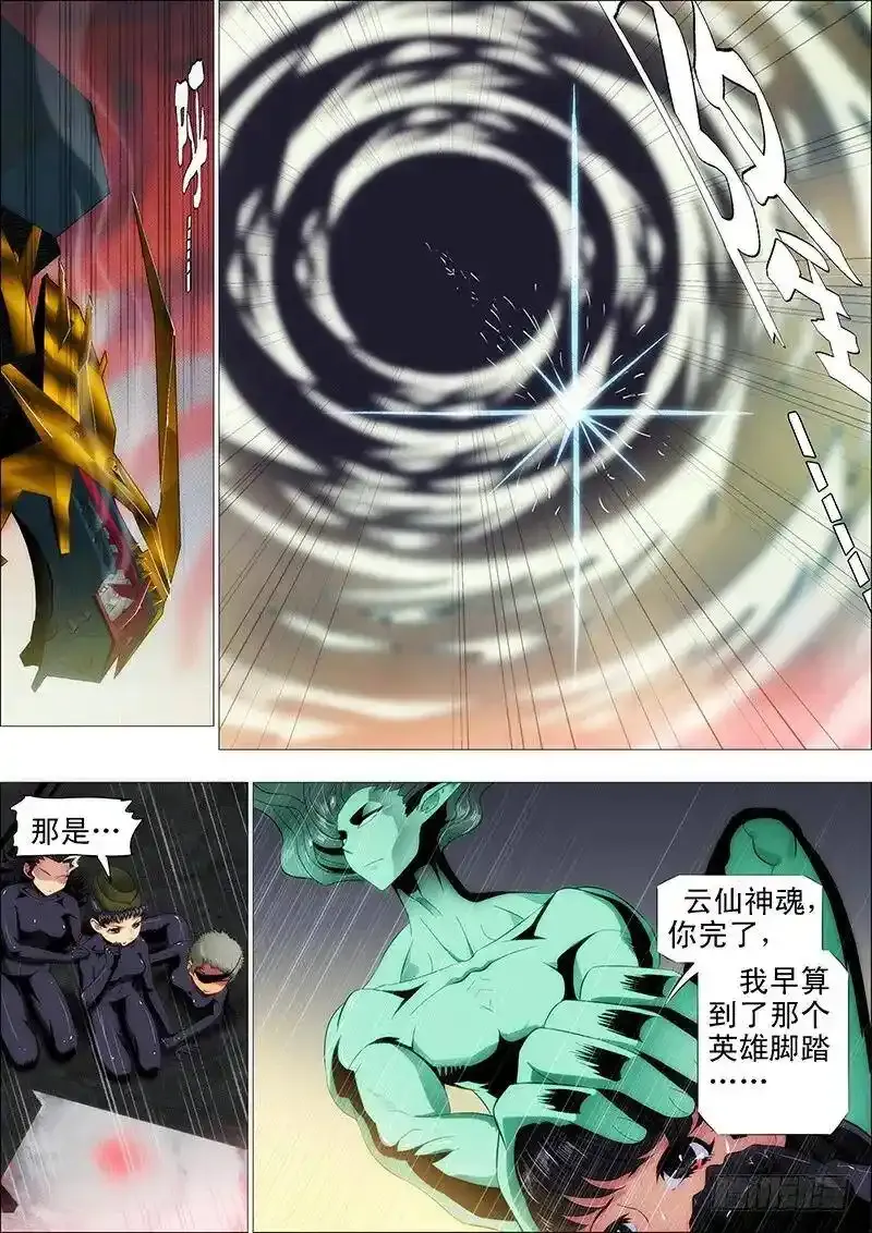 万剑穿星9