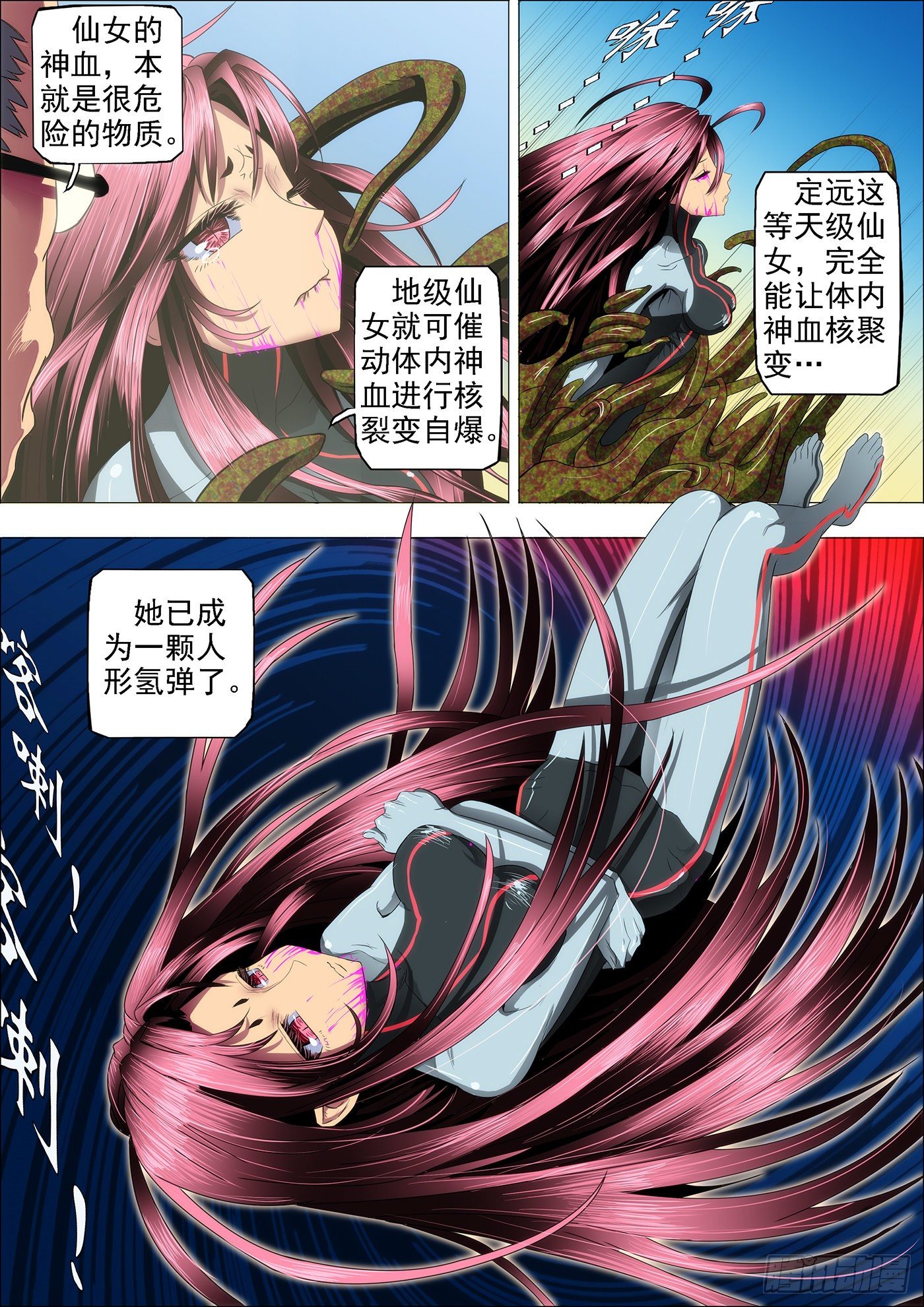19：神血自爆1