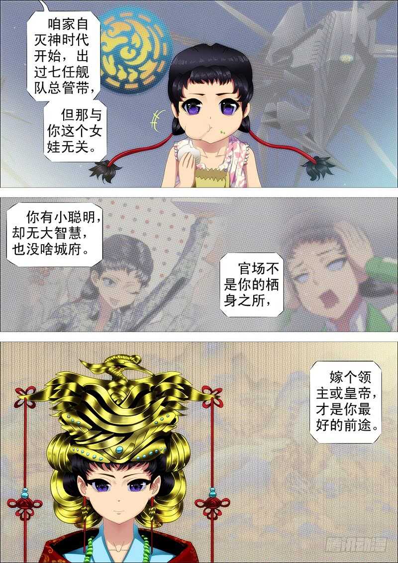 什么动物敢吃鲲？3