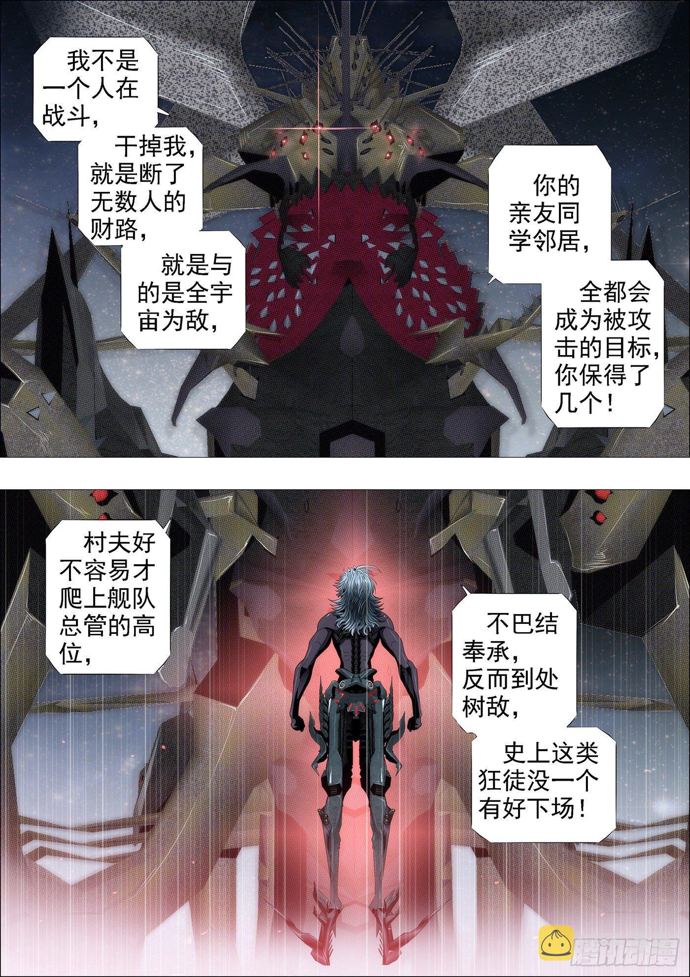 真以为干爹是好人？1