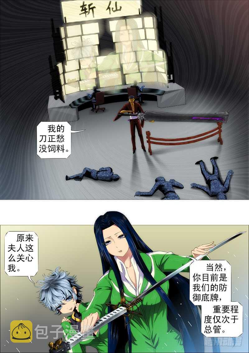 夫人原来如此关心我9