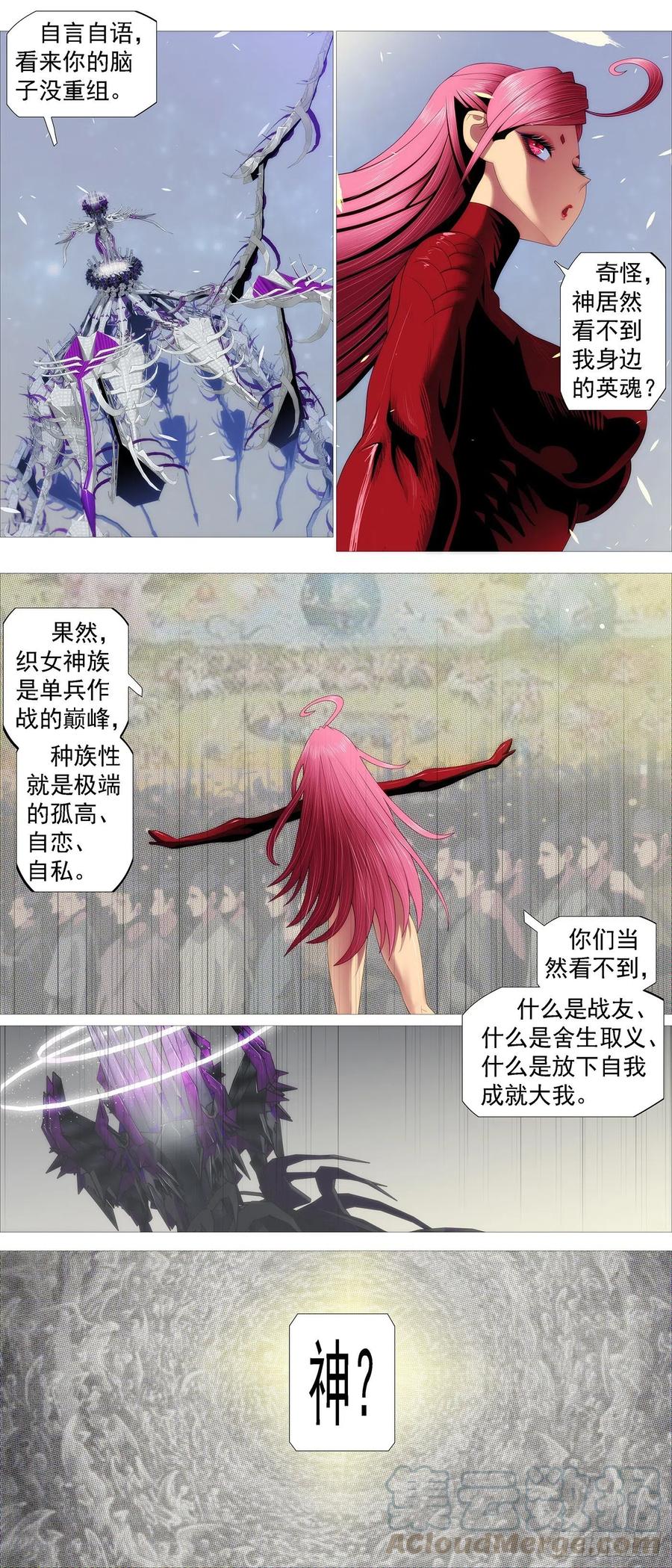 血锻主炮0