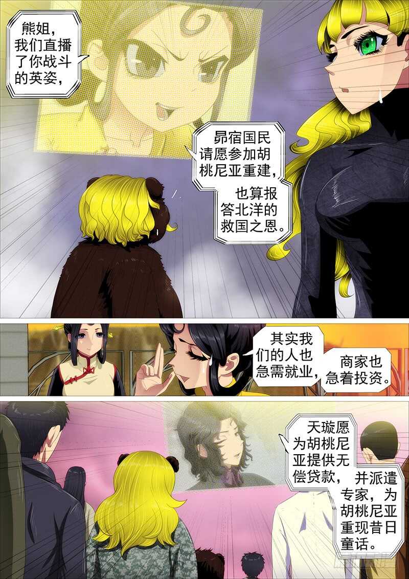 高等人8