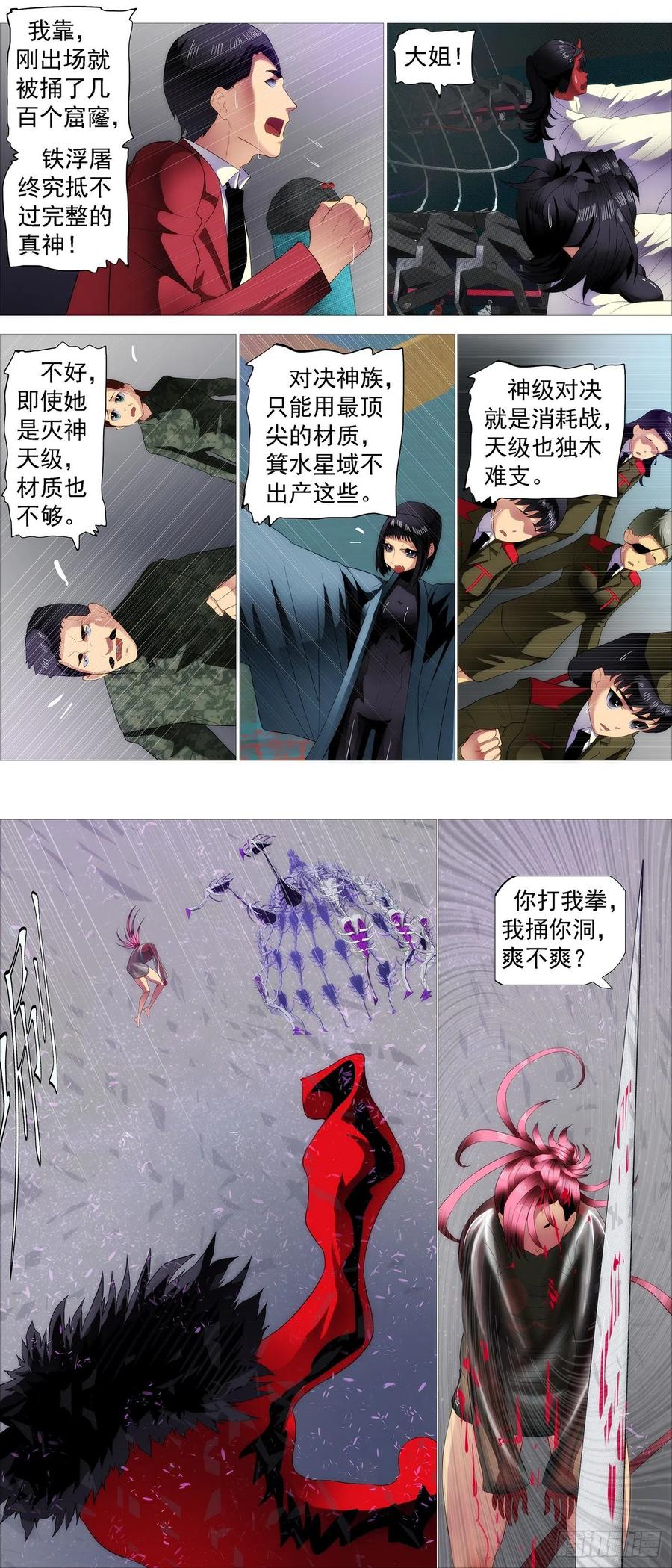 血锻副本3