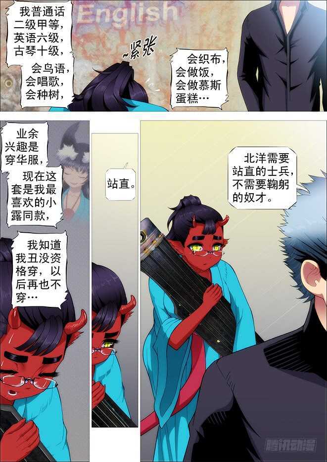 老师，跟我回舰队2