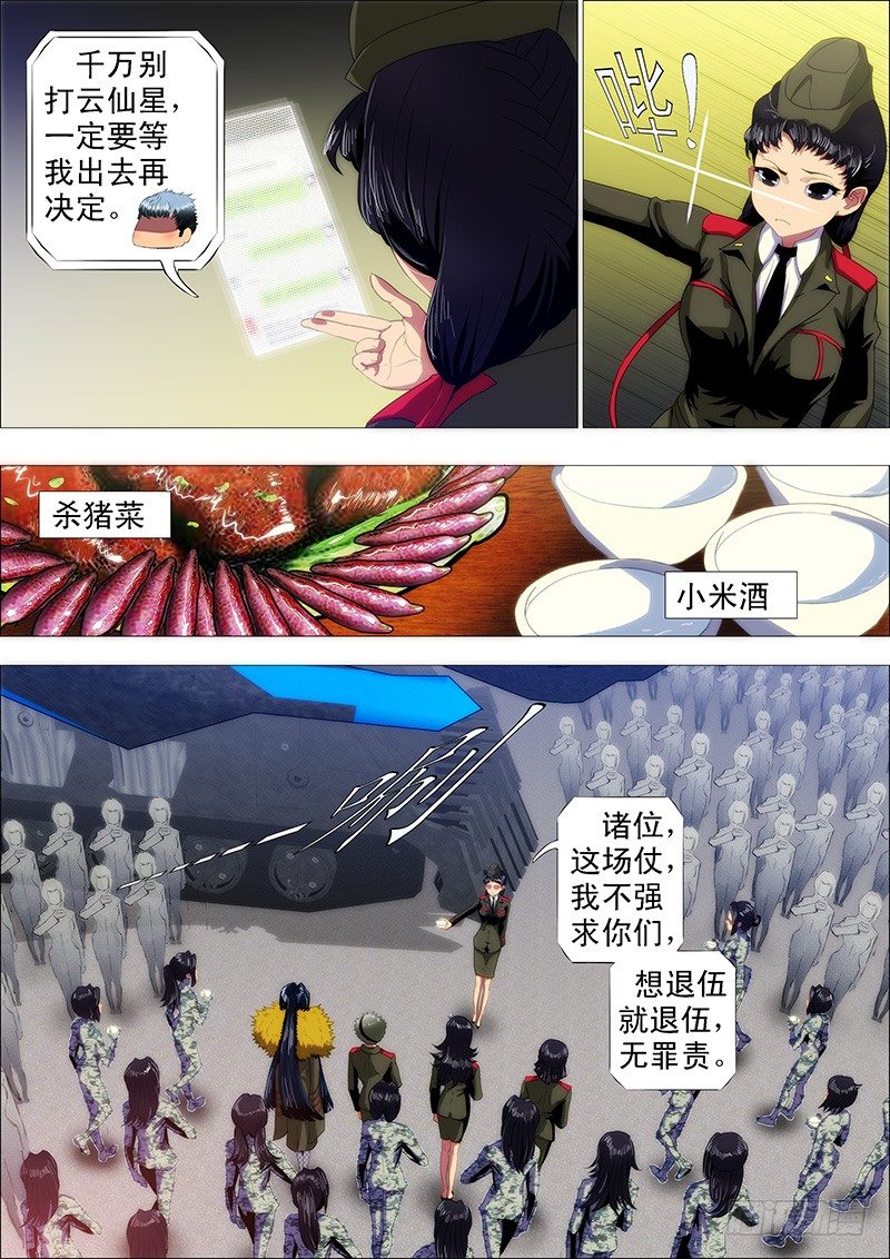 退伍是不可能退伍的3