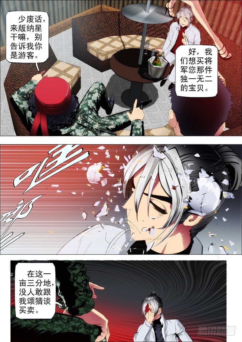 60：掉进神血池6