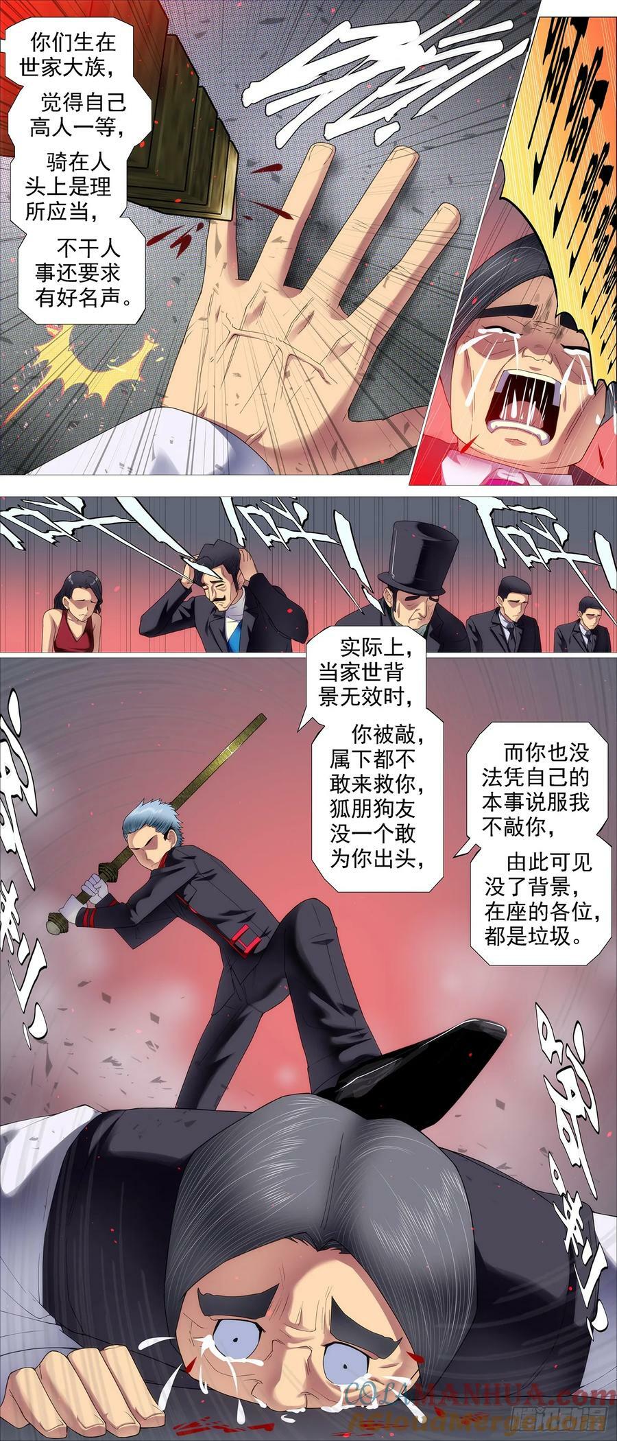 蝼蚁·蛋糕5