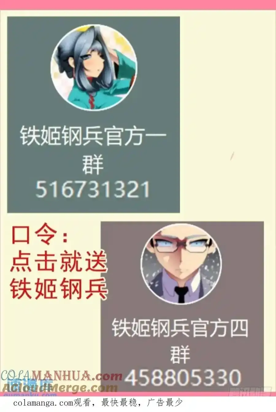 第678回 见死不救？11