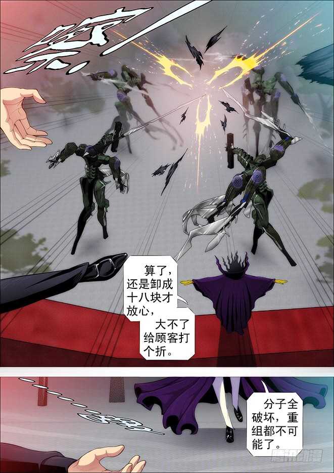 恶龙这次真的完蛋？10