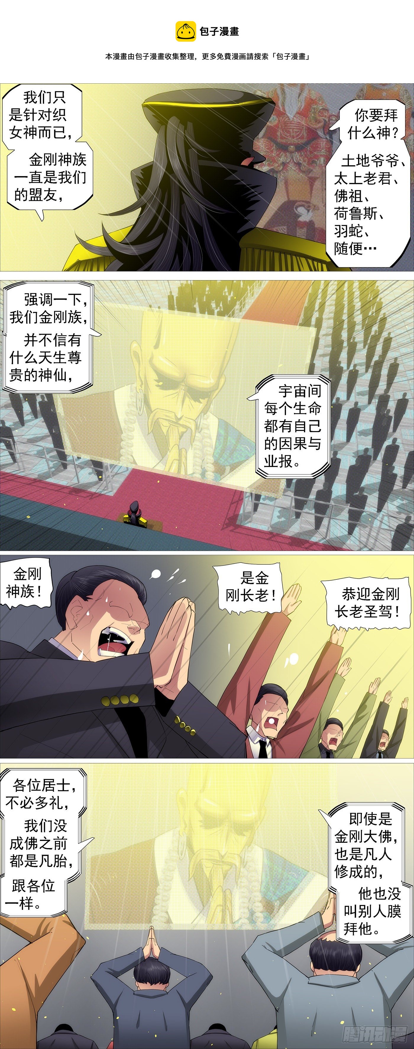 没有中立6