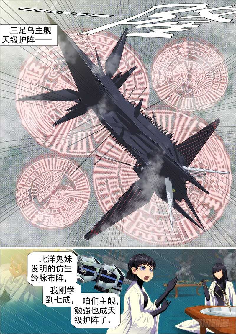 人屠留史10