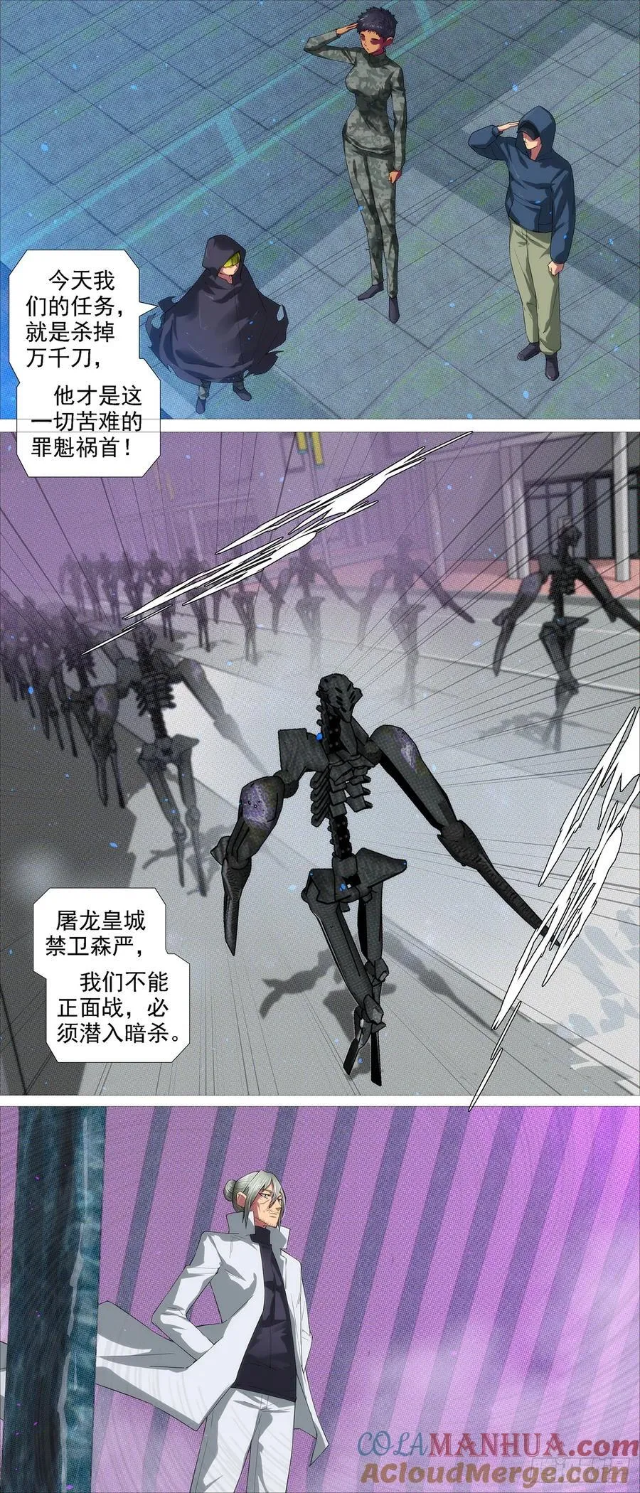 万众入魔9