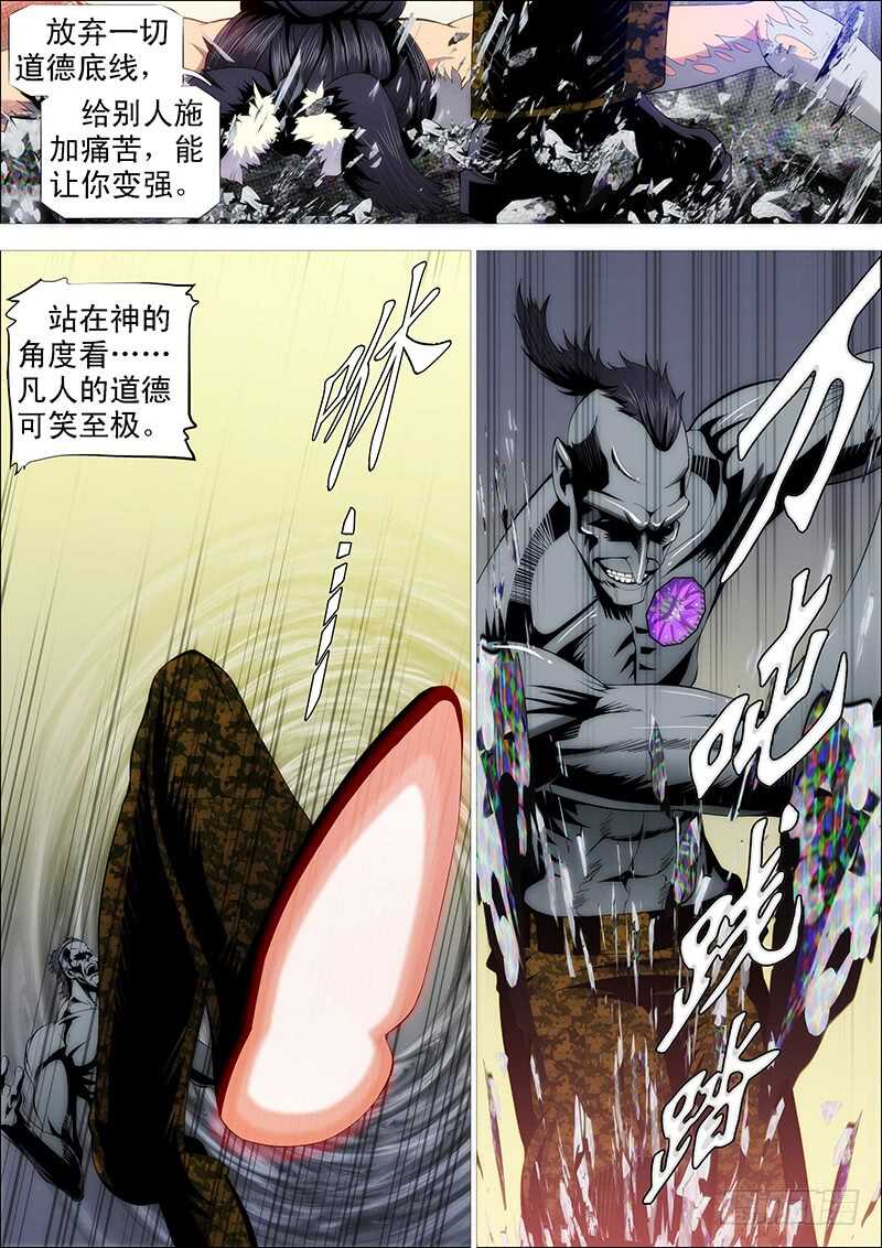 二腿猰貐4