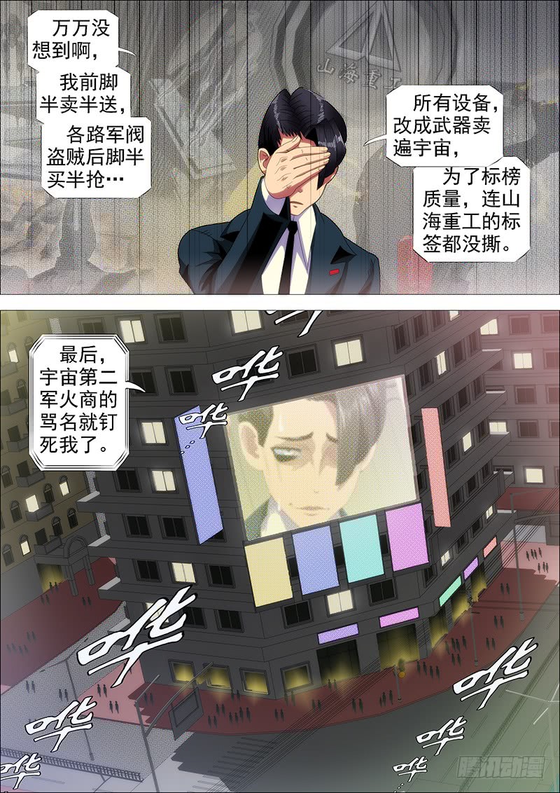 躺着中枪11