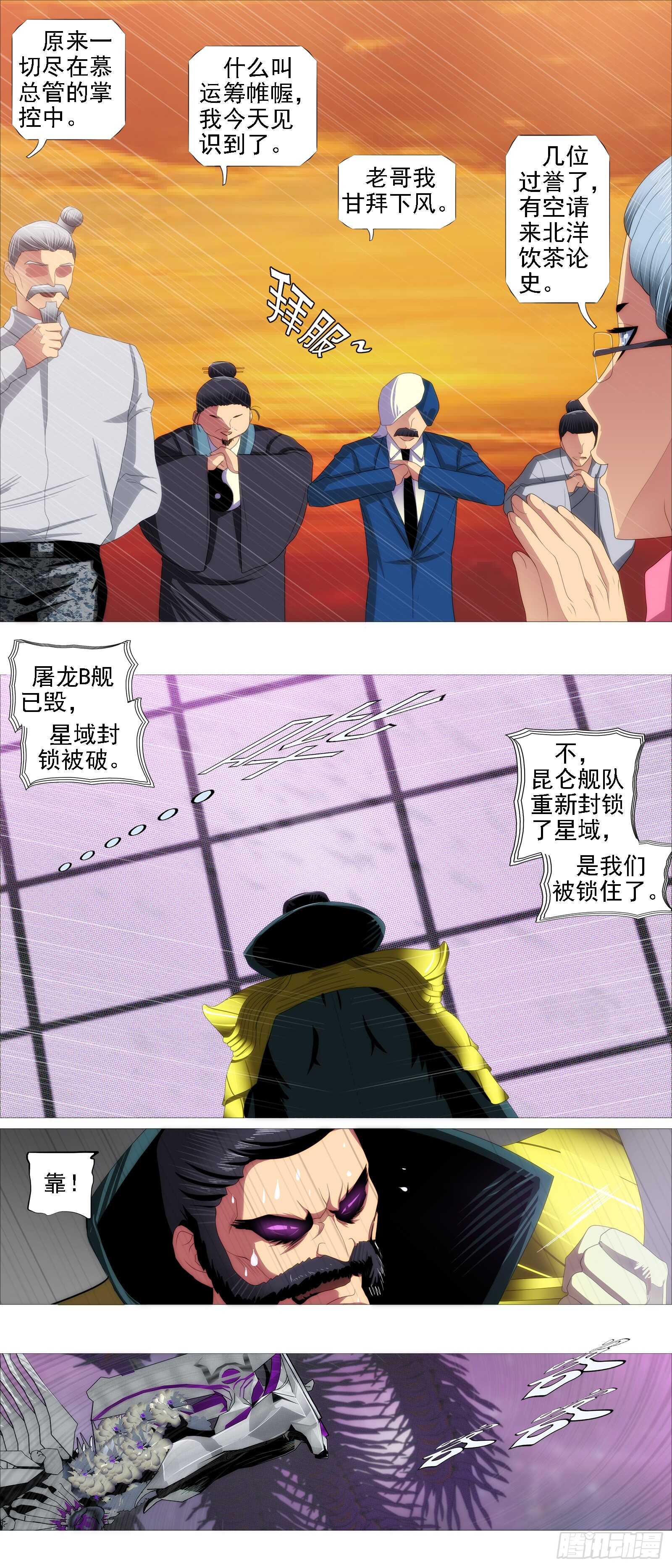 昆仑主舰9