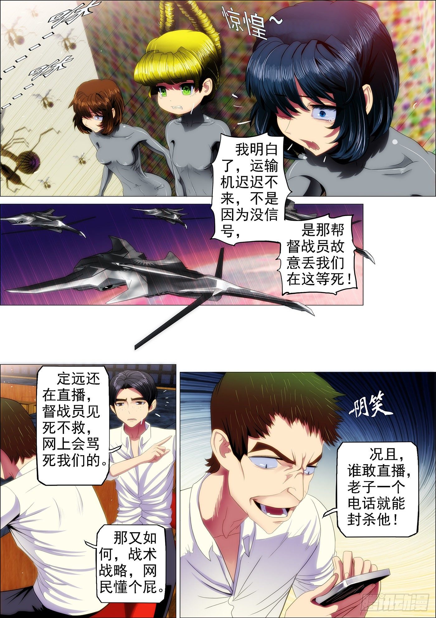 19：神血自爆5