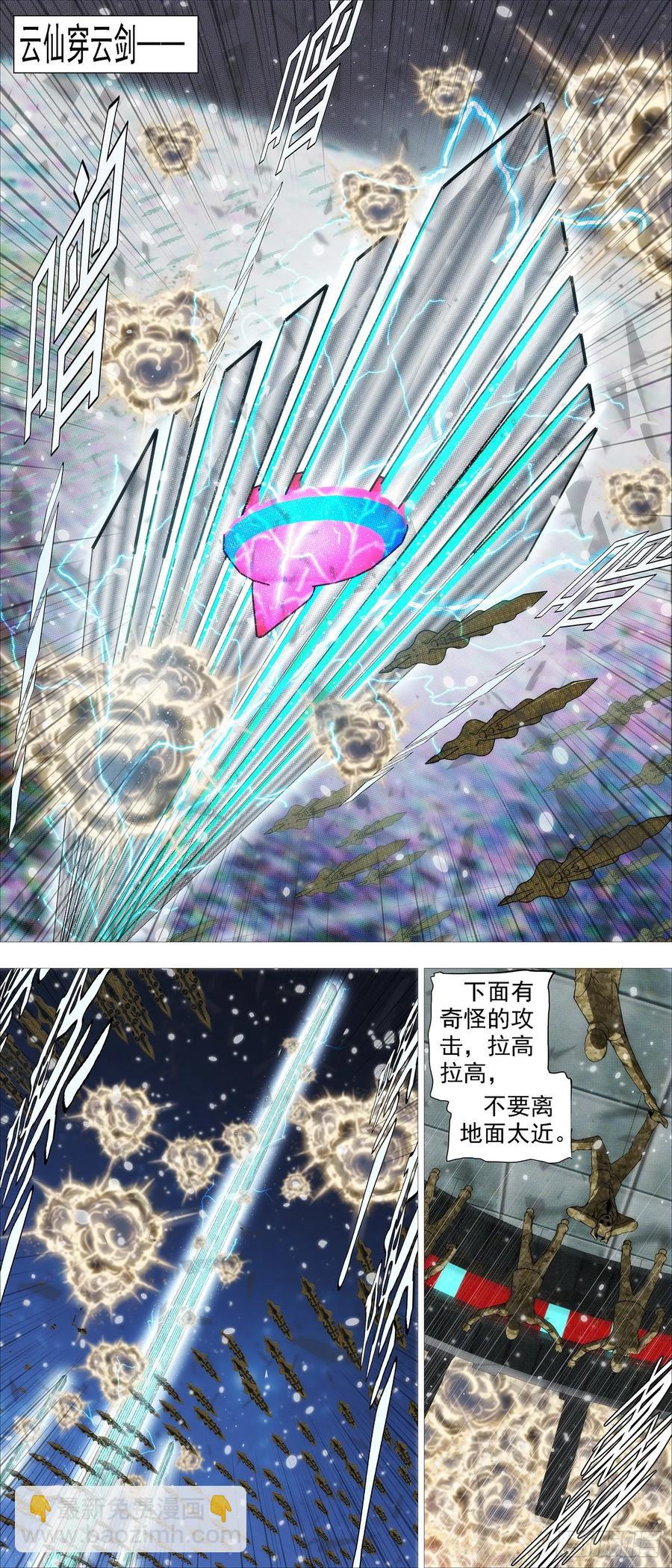 龙趴浅滩7