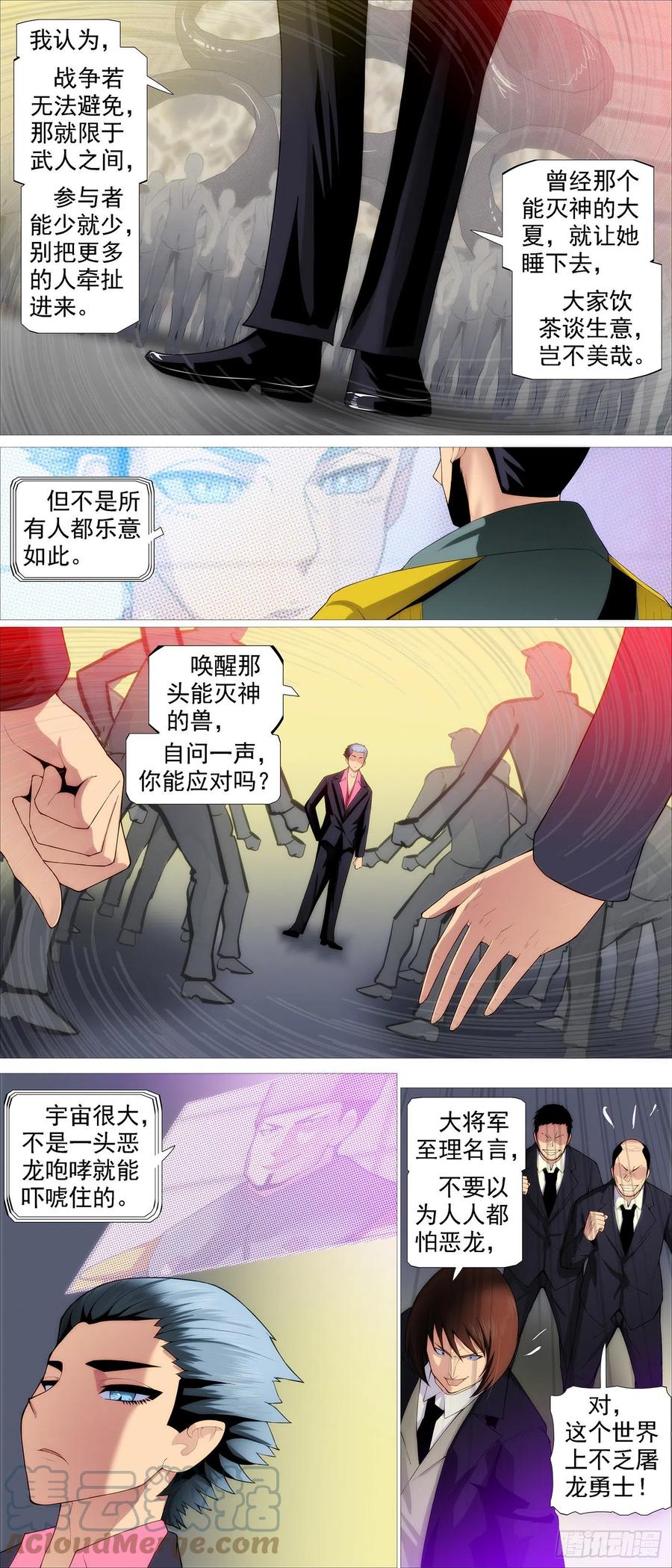唐僧劝诫7