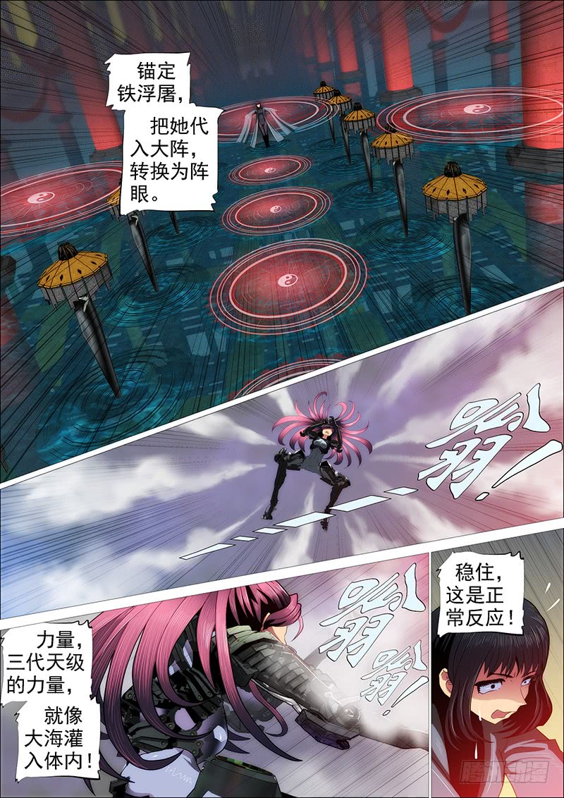 天火洗浮屠2